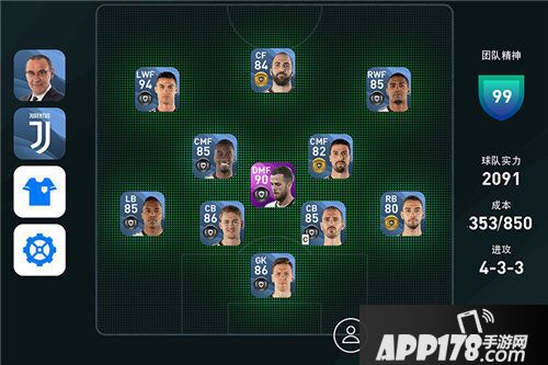 实况足球手游2020公测