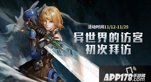 辐射避难所ol11月12日版本更新预告