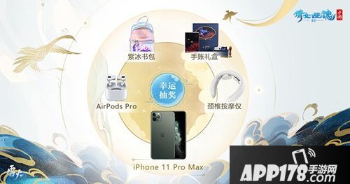 倩女手游上海交流会报名开启 全服唯一坐骑花落谁家