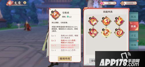 狐妖小红娘手游东方灵族介绍