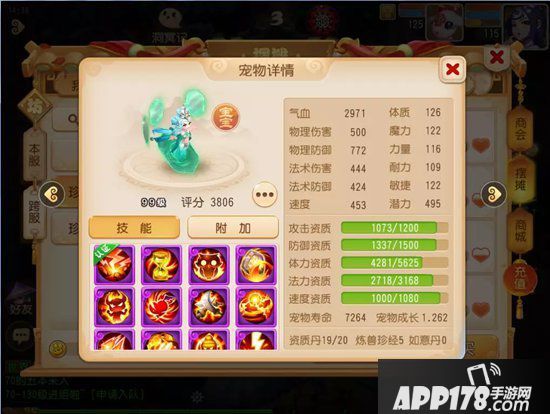 梦幻西游手游菱心仙子培养指南 复制己方的增益状态