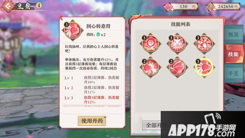 狐妖小红娘手游涂山职业红线仙