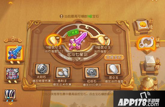 梦幻西游手游精锐化生寺养成攻略