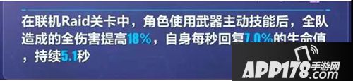 崩坏3劫灭武器技能分析 劫灭武器技能如何