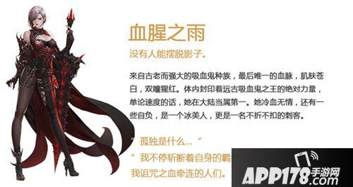 女神联盟2手游血腥之雨怎么样