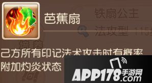 梦幻西游手游法系助战攻略之魔王寨篇