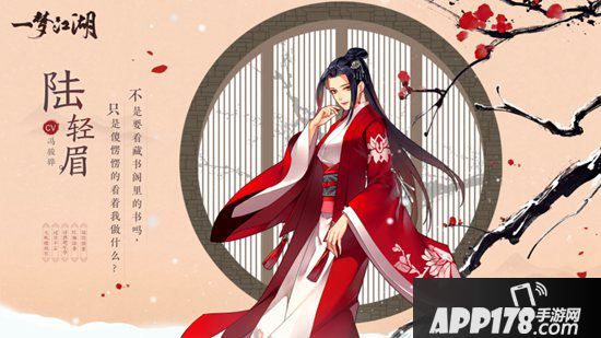 一梦江湖NPC侠缘系统今日上线 灵犀之约