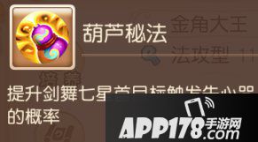 梦幻西游手游法系助战攻略之其他篇