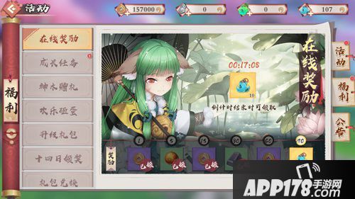 狐妖小红娘手游性价高每日活动