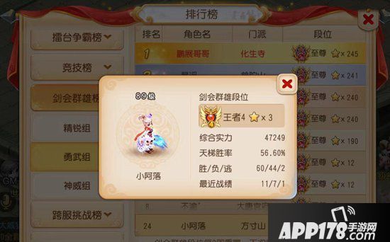 梦幻西游手游勇武方寸山一个月体验小记