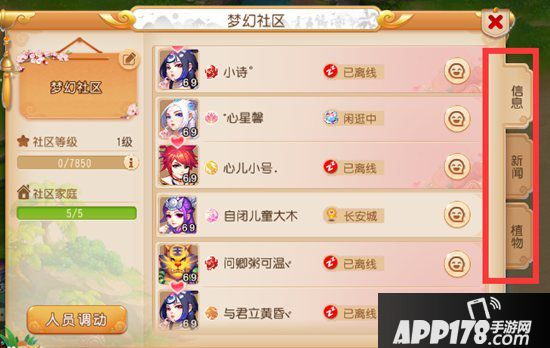 梦幻西游手游社区系统全攻略 带你玩转梦幻社区