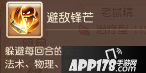 梦幻西游手游辅助助战攻略之普陀山篇