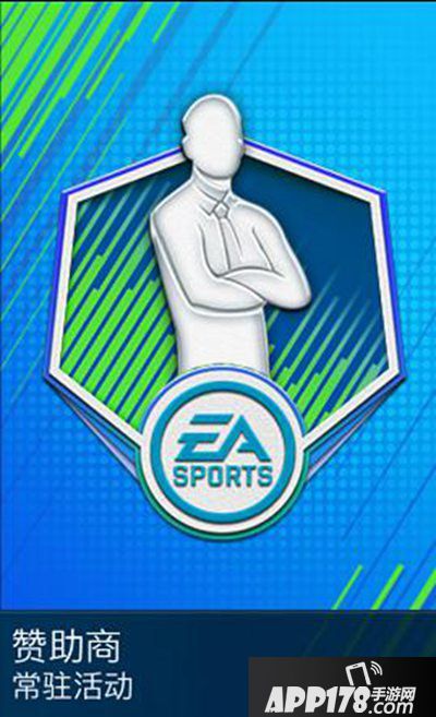 FIFA足球世界赞助重磅来袭