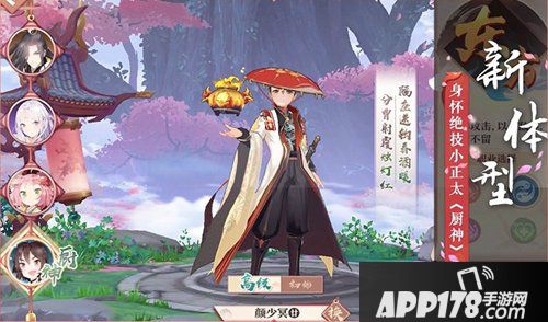 狐妖小红娘手游厨神什么时候出