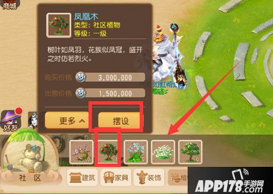 梦幻西游手游社区系统全攻略 带你玩转梦幻社区