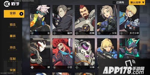 王牌战士新模式个人竞技上线