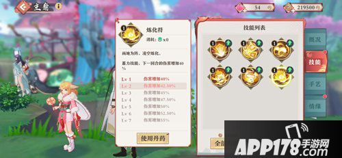 狐妖小红娘手游王权世家技能详解