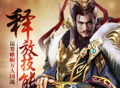 2020三国手机游戏排行榜大全