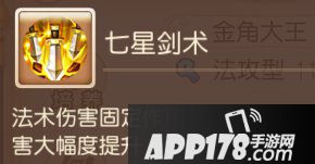 梦幻西游手游法系助战攻略之其他篇