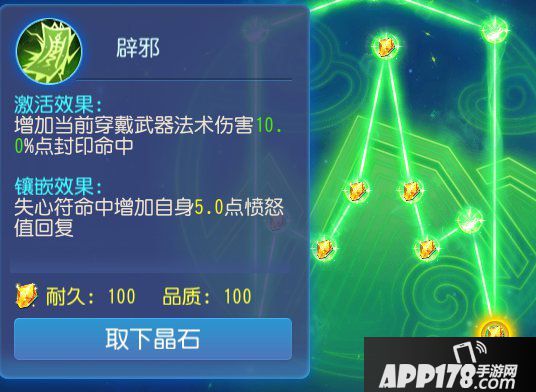 梦幻西游手游方寸山日常经脉推荐 方寸山经脉怎么加点