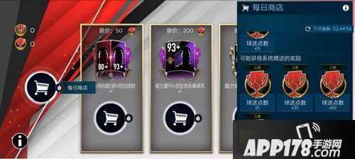 FIFA足球世界双11球迷狂欢庆典