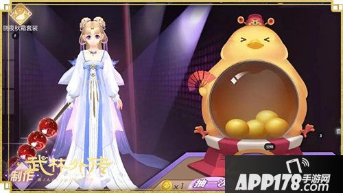 武林外传手游时装彩蛋库