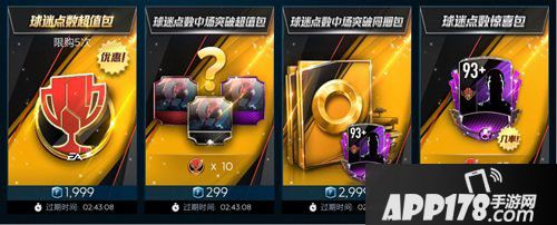 FIFA足球世界双11球迷狂欢庆典