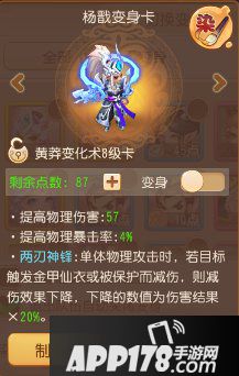 梦幻西游手游神威月宫养成攻略