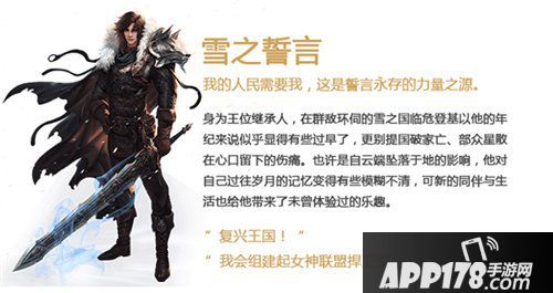 女神联盟2手游雪之誓言怎么样