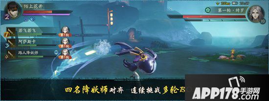 神都夜行录联动剧情新章节开启 天女翩跹觅归处