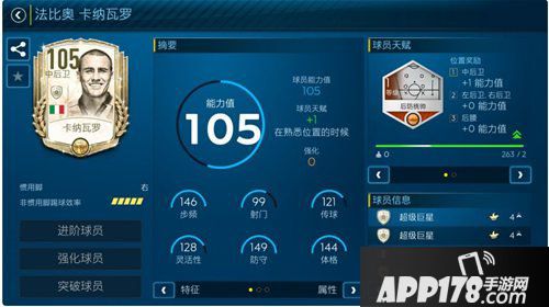 FIFA足球世界射门更新转会费