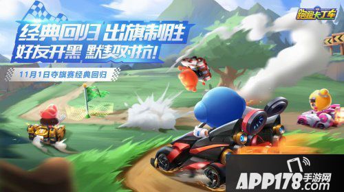 跑跑卡丁车手游冰雪版