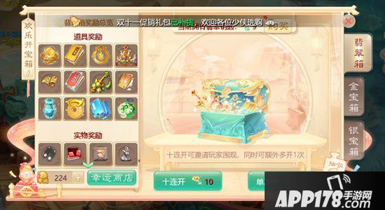 大话西游手游三界好物节明日开启 首日购礼包返抵扣劵