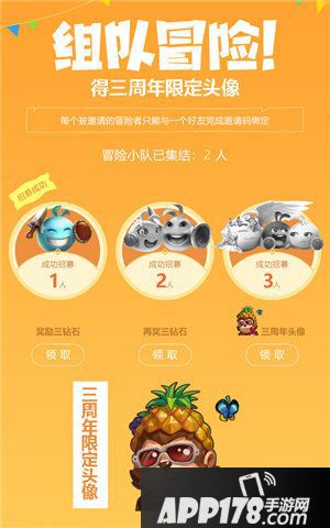 不思议迷宫三周年预热活动开启