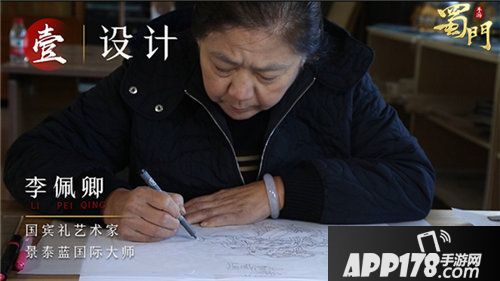 蜀门手游联动非遗景泰蓝