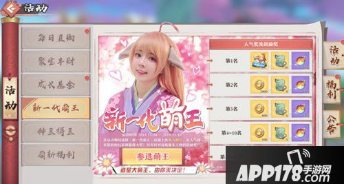 狐妖小红娘手游涂山福利第二弹