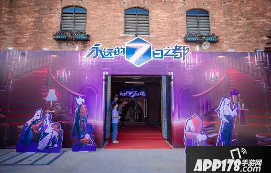 《永远的7日之都》二周年密室完美收官 线下番外篇完结