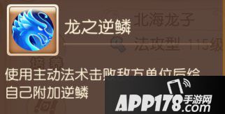 梦幻西游手游法系助战攻略之龙宫篇