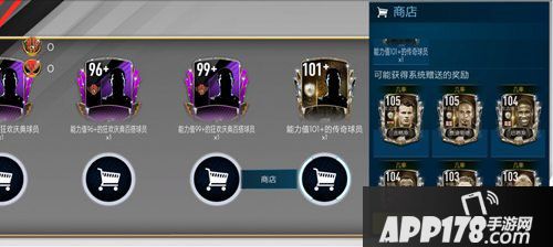 FIFA足球世界双11球迷狂欢庆典