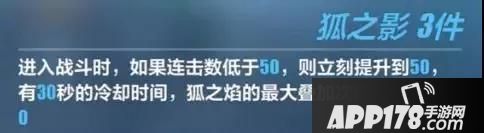 崩坏3精准冲锋a池攻略 精准冲锋a池怎么样