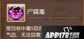 梦幻西游手游辅助助战攻略之阴曹地府篇