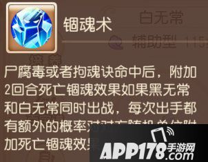 梦幻西游手游辅助助战攻略之阴曹地府篇