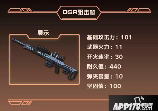 明日之后第二季新武器全方位属性解析 最强步枪花落谁家