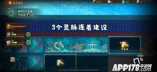 神都夜行录哪吒联动龙宫建造玩法介绍 再建奇幻龙宫