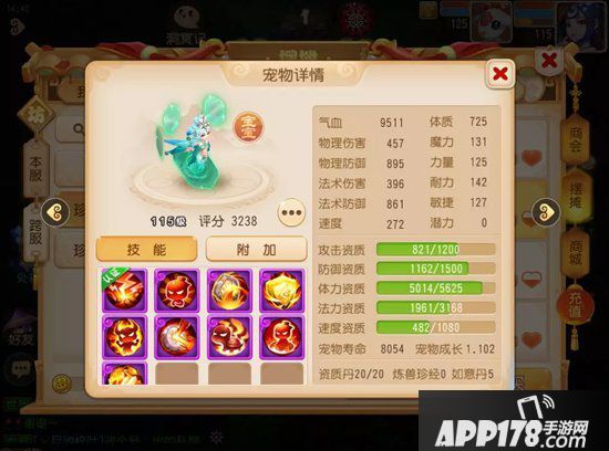 梦幻西游手游菱心仙子培养指南 复制己方的增益状态