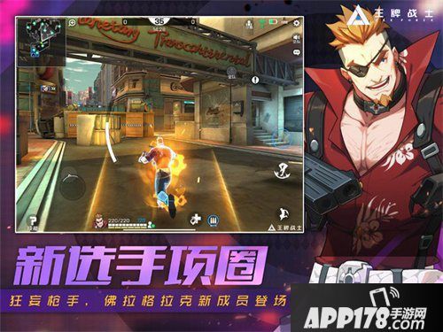 王牌战士非对称玩法来袭