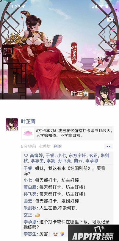 剑网3指尖江湖孟冬活动进行