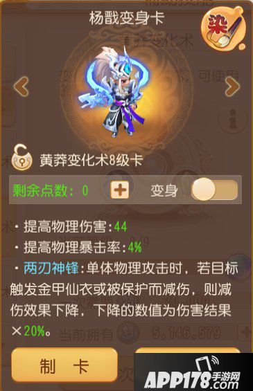 梦幻西游手游勇武月宫养成攻略