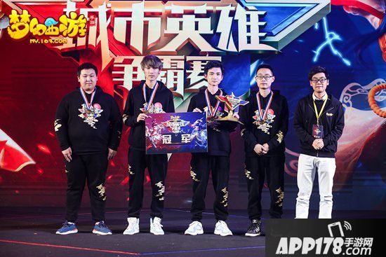 梦幻西游手游城市英雄争霸赛精彩回顾 荣誉之战