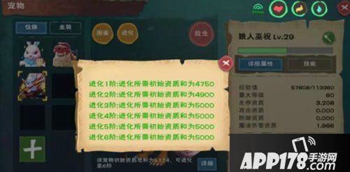创造与魔法融合宠物六阶算法 融合宠物所需资质攻略